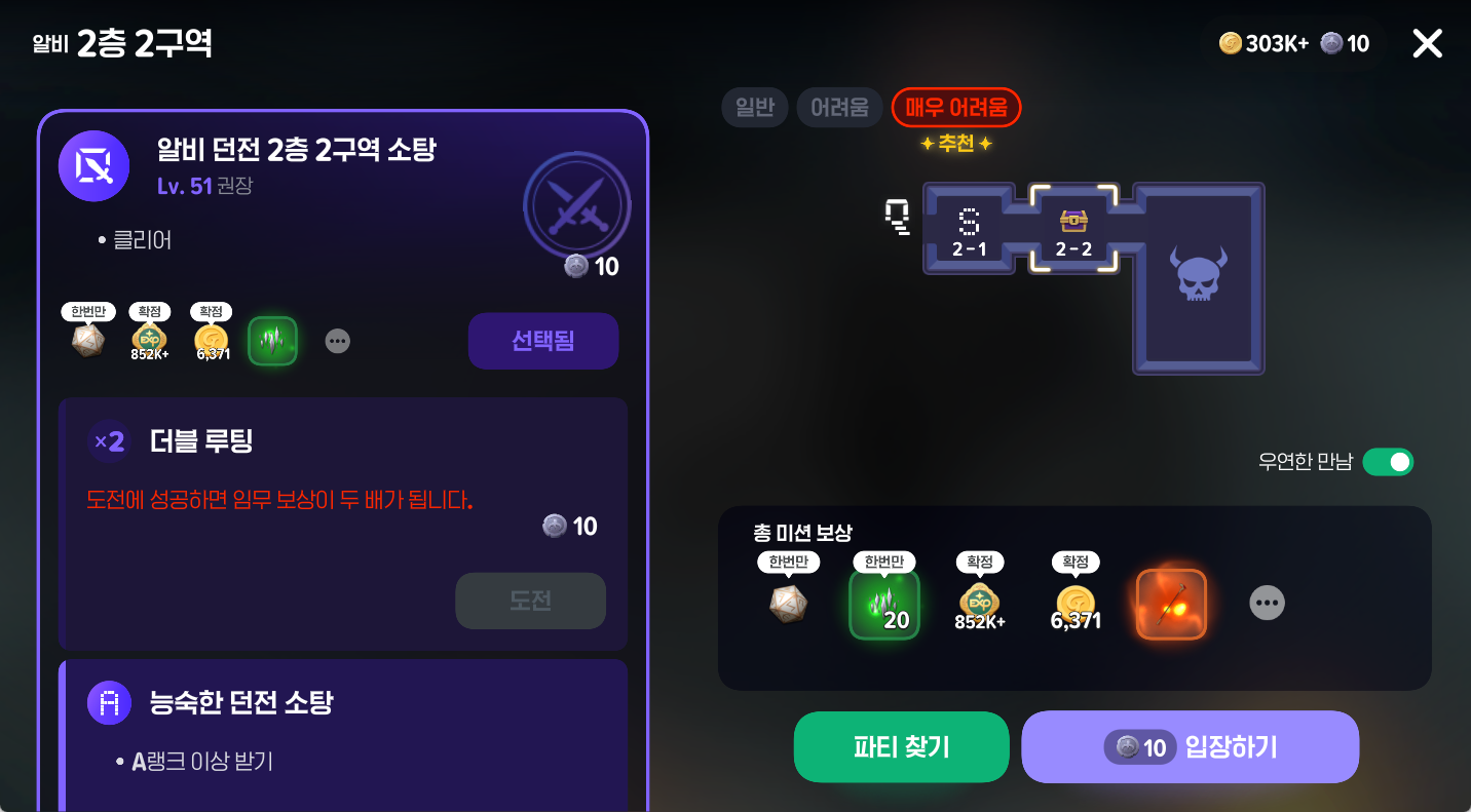 마비노기 모바일 은동전 없으면