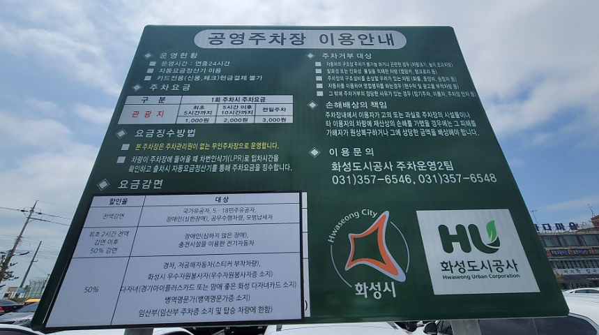 제부도 공영주차장