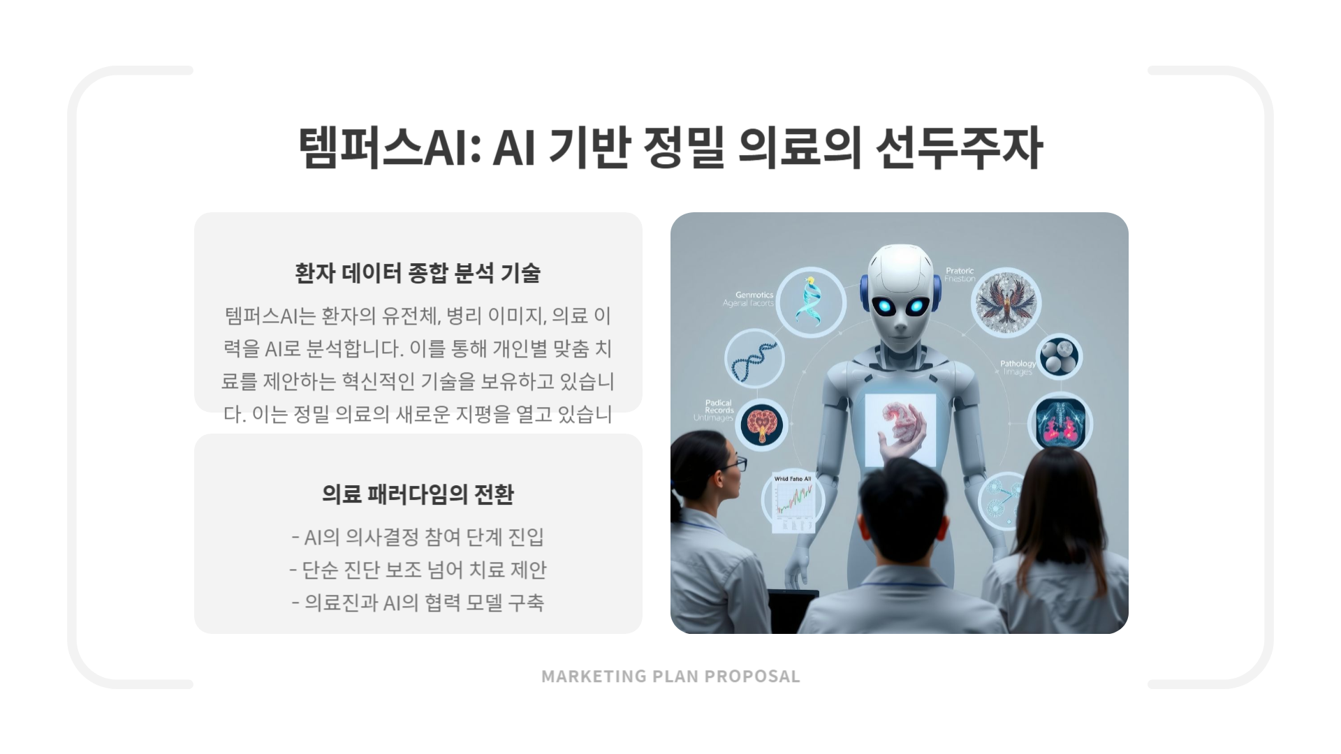 ai 주식 추천