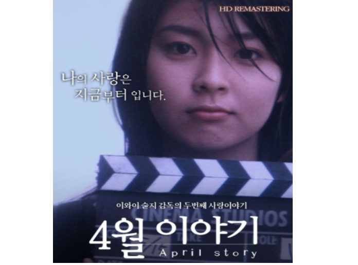 4월이야기 등장인물