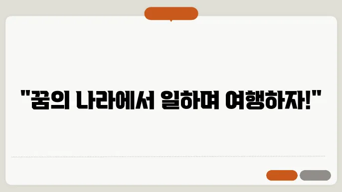 워크 뚜알리 만족