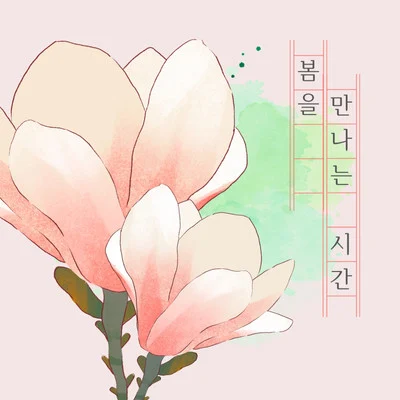 통도사 홍매화, 봄을 알리는 붉은 꽃