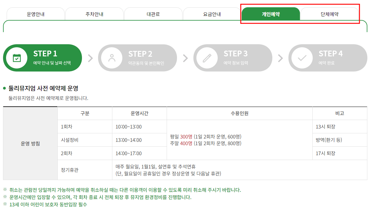 2023년 10월 추천 여행지 발도장 이벤트 - 서울