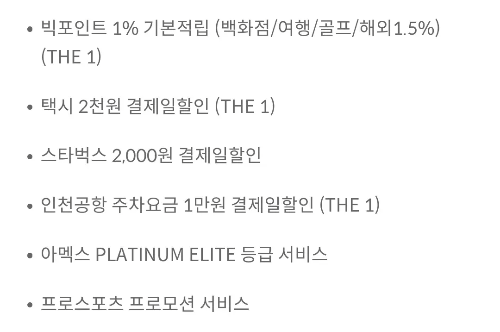 THE1(SC제일은행)+기본혜택