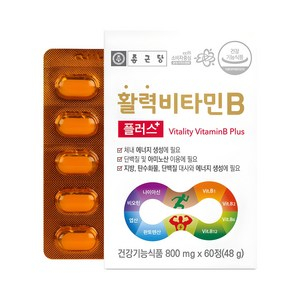 구내염에 좋은 영양제