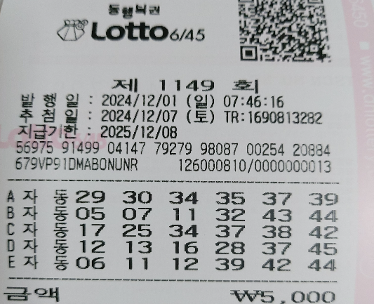 1149회 자동 일요일