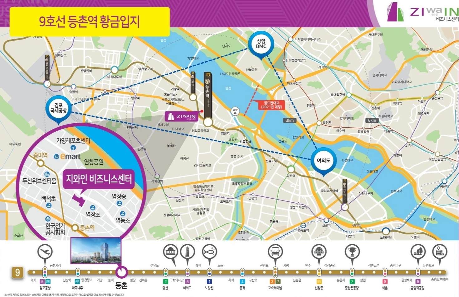 등촌지와인
