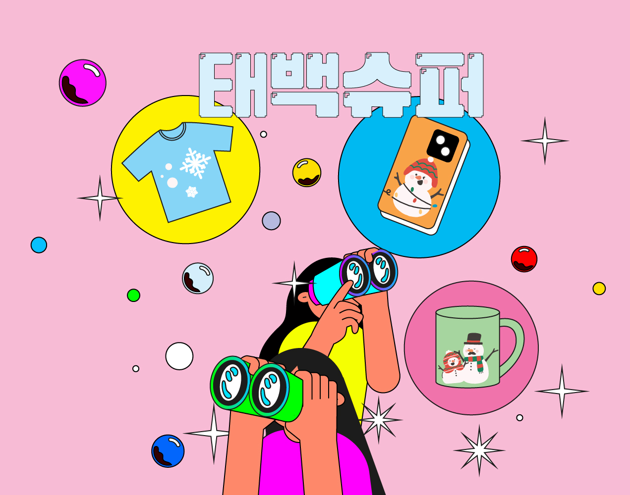 태백슈퍼