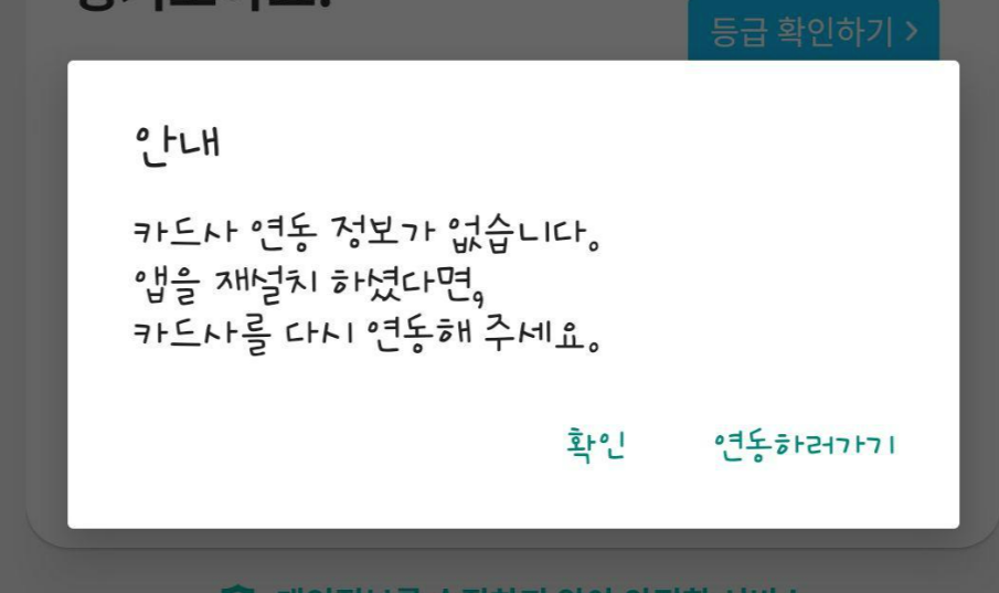 신용카드앱_더쎈카드_10