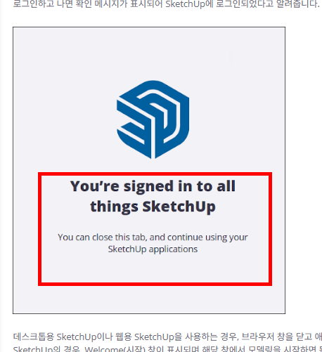 스케치업 한글판 다운로드 홈페이지