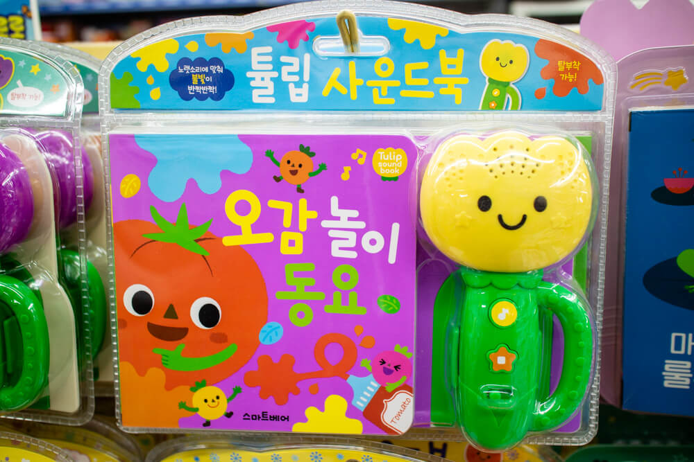 튤립 사운드북