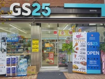 gs25 편의점 3월행사 도시락 김밥 택배_18