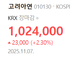 고려아연-사진1