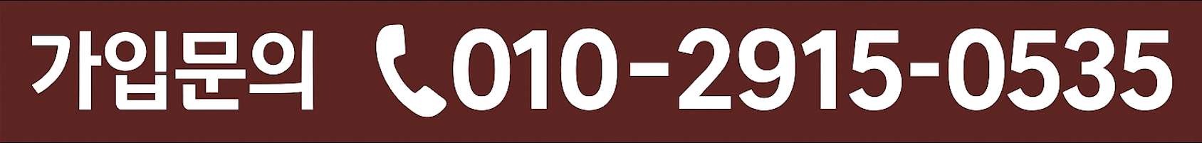 도심역 리버 베르데 포레 홍보관 오시는 길