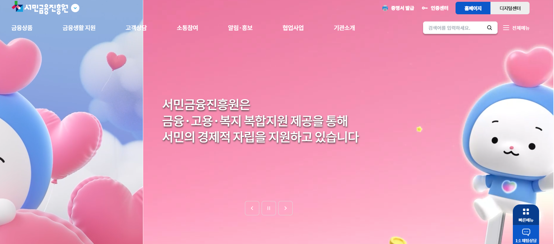 7월 청년도약계좌 신청 시~작!