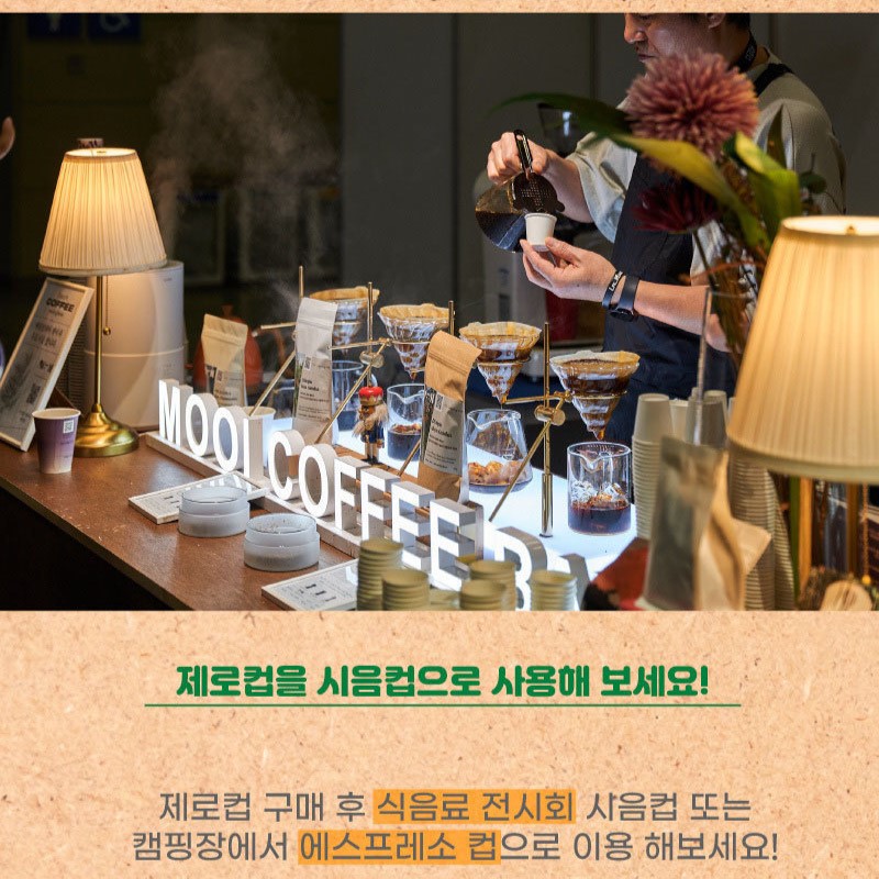 서울 카페&amp;베이커리페어 시즌2