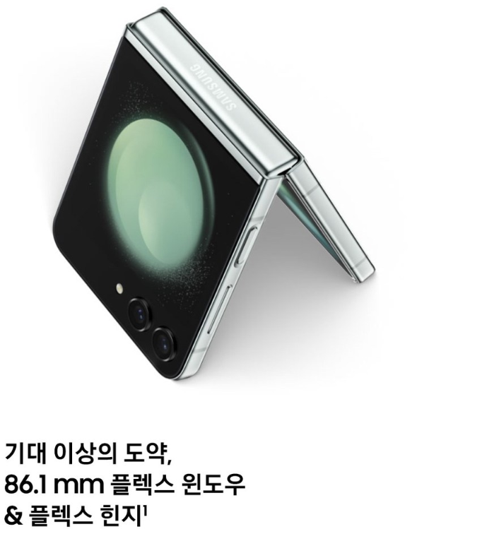 갤럭시Z 플립5
