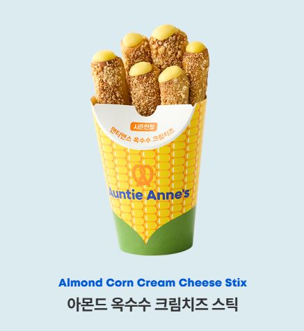앤티앤스 옥수수 크림치즈 스틱