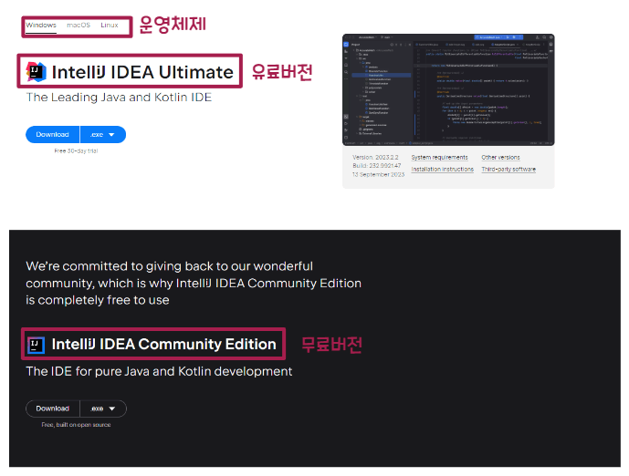 인텔리제이 다운로드