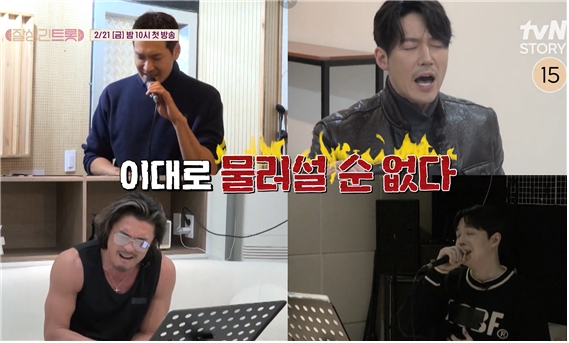 잘생긴 트롯 재방송 다시보기