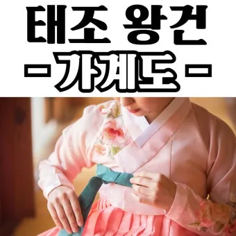 태조왕건 가계도 궁예 고려왕 정종 가계도_6