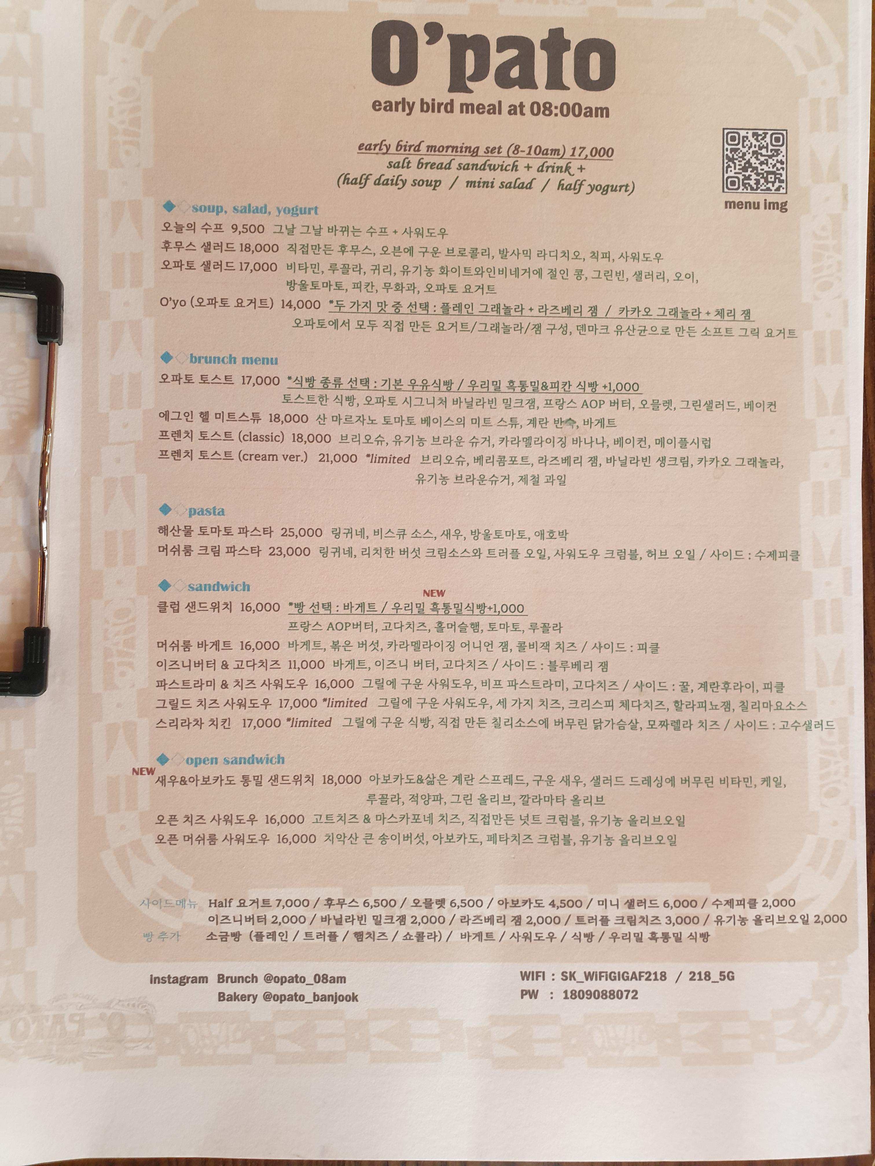브런치, 파스타, 샌드위치, 오픈 샌드위치로 구성된 메뉴판