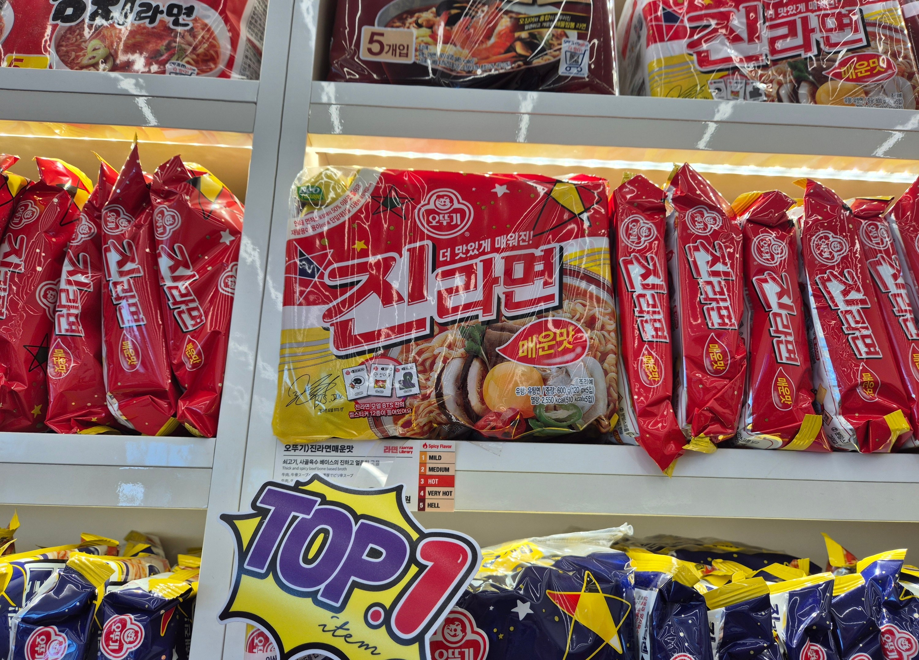 CU 왕산마리나점 라면박물관