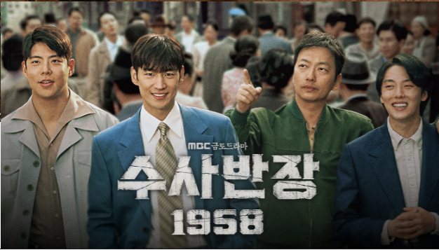 수사반장-1958-관람포인트