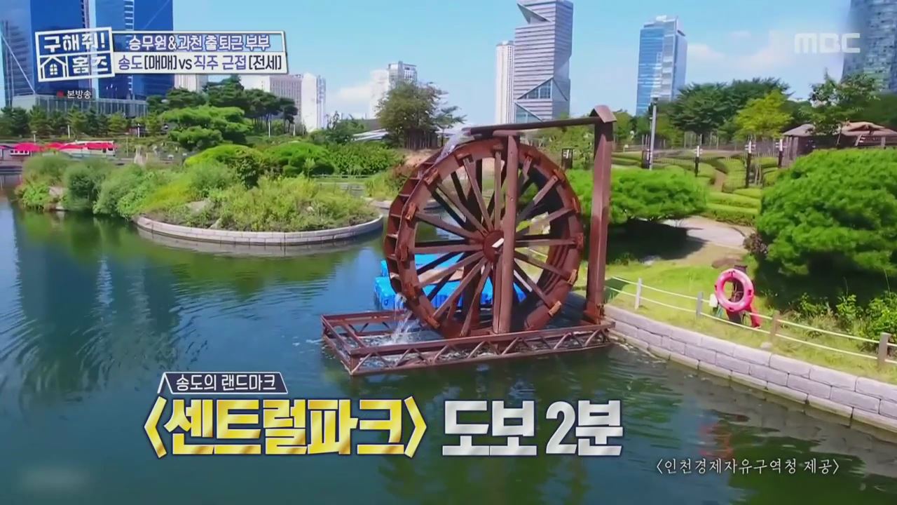구해줘홈즈 양세형 다이나믹 듀오 최자 개코 송도국제도시 제 1공구 다이나믹 뷰오 매물 가격 및 구조 인테리어 리모델링 최종선택 소개 다시보기