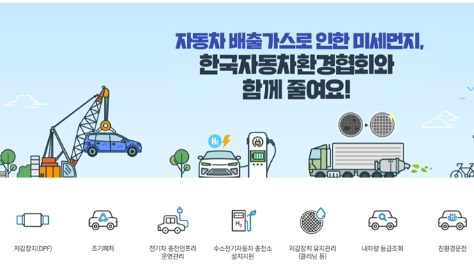 평창 노후경유차 조기폐차 신청안내