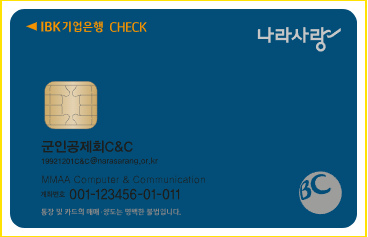2025년 나라사랑카드 사업자 변경 내용
