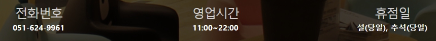 교보문고 경성대부경대점 영업시간