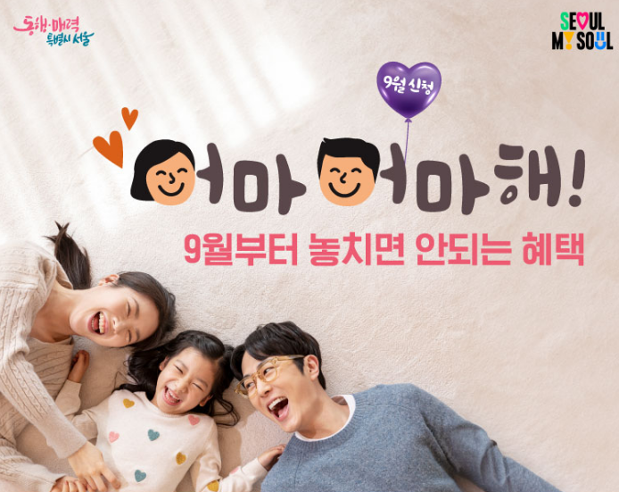 출산육아혜택