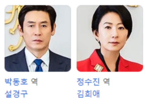 돌풍 드라마 출연진
