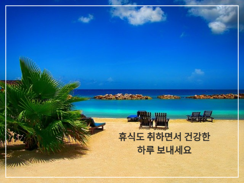 해변 모래위 놓여 있는 의자