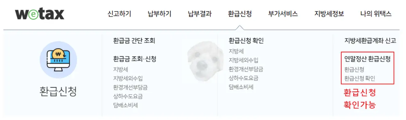 환금신청 확인 사진