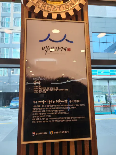 생생정보 전설의 맛 한우떡갈비 음식점