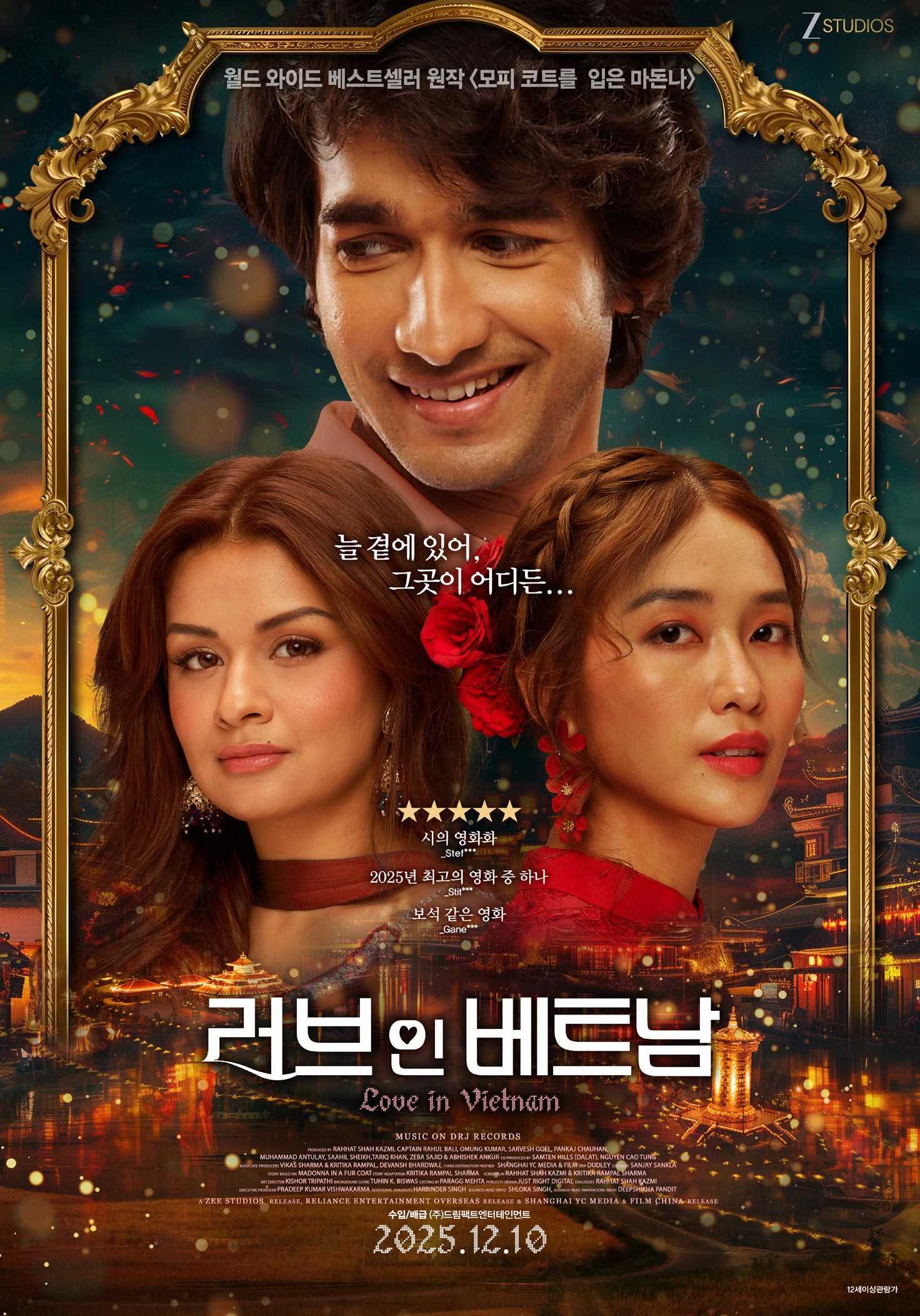 러브 인 베트남 포스터