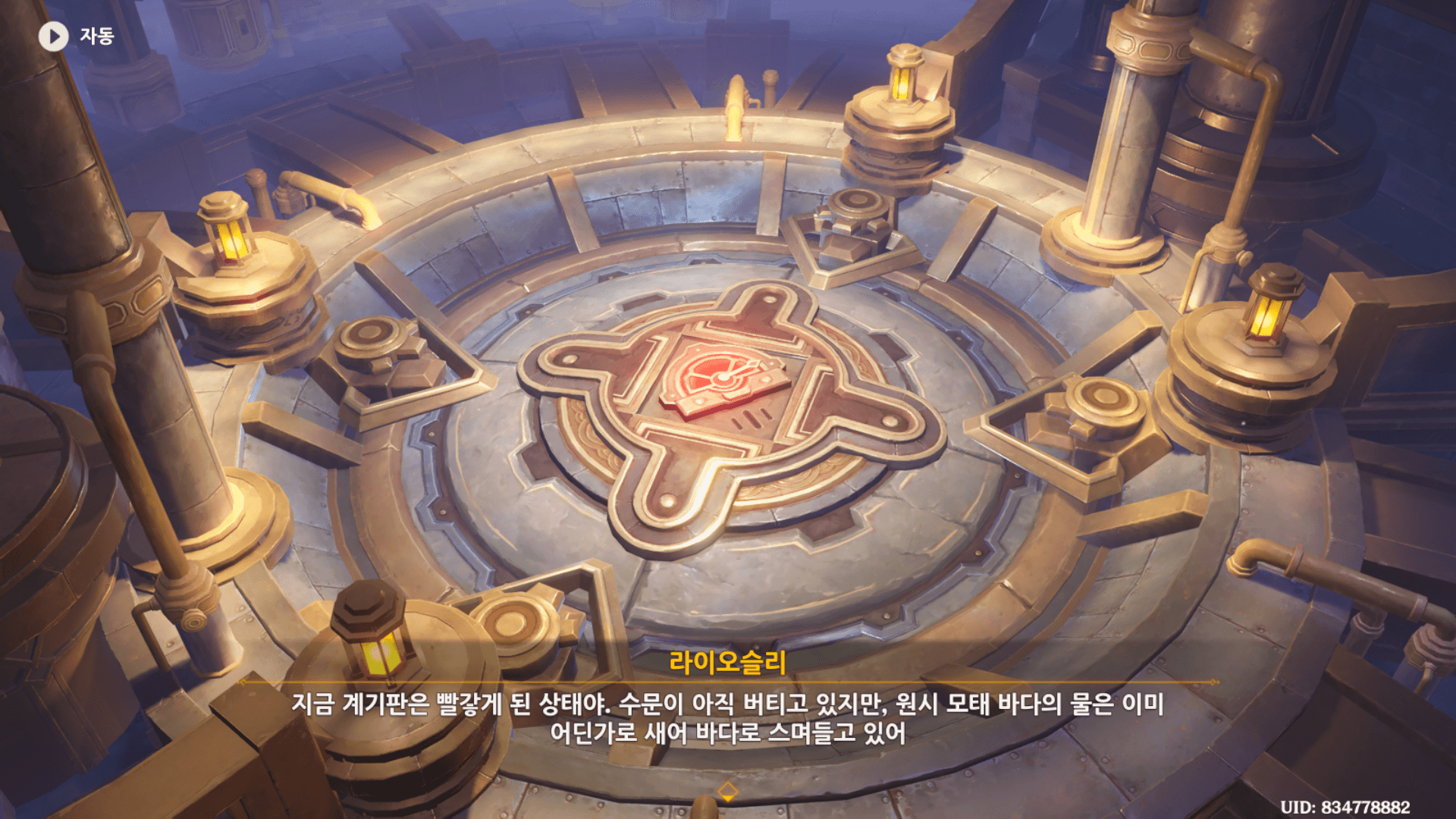 원시 모태 바다