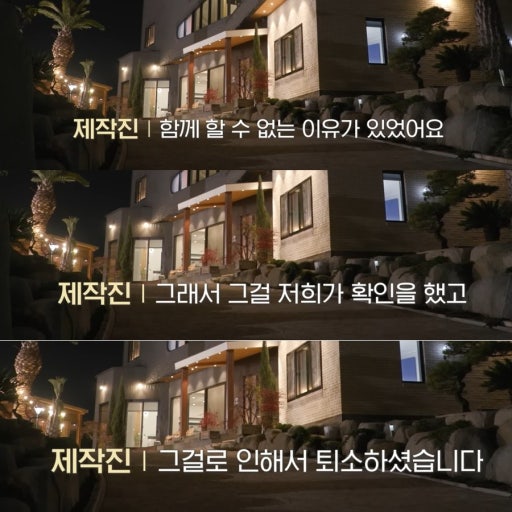 신들린연애2 이강원 퇴소 관련 사진