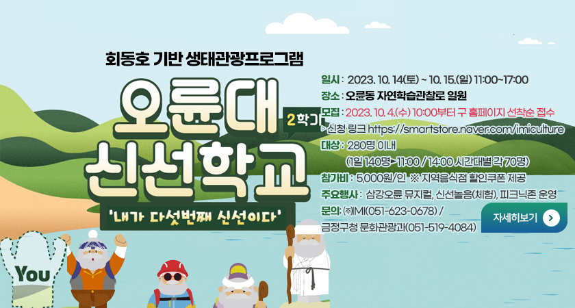 부산가을축제