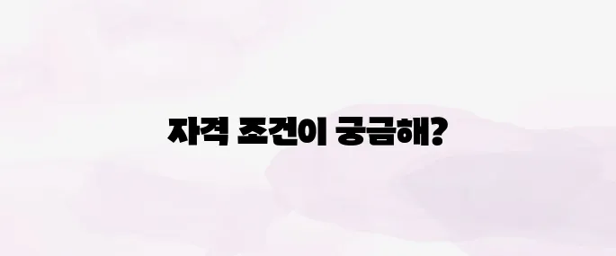개인택시 면허 자격 조건 총정리 (2025년 최신 기준)