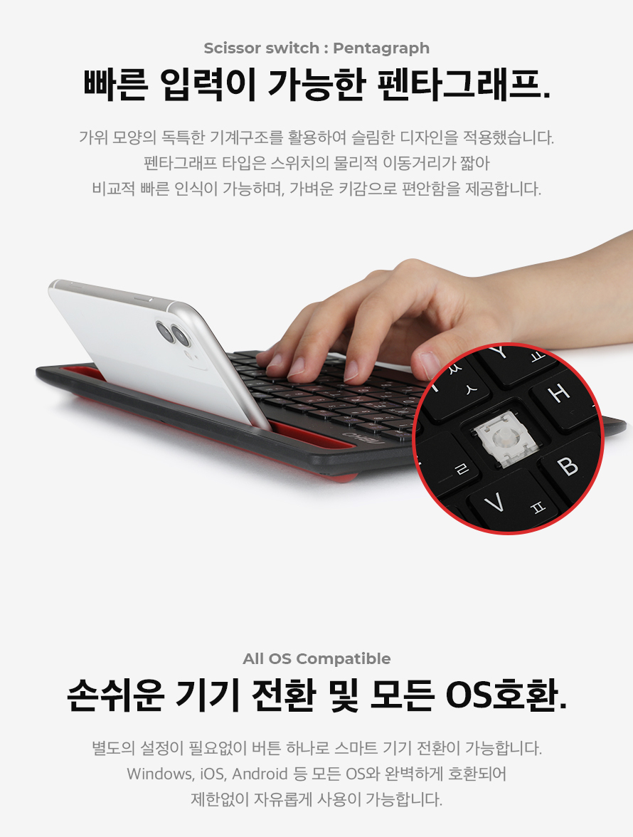 ABKO BT250 다중 페어링 블루투스 키보드