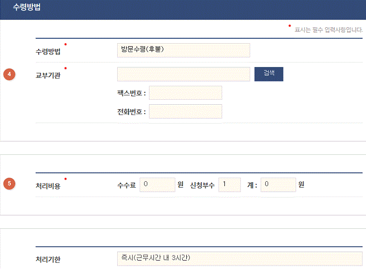 민방위 교육 훈련 유예 면제 신청