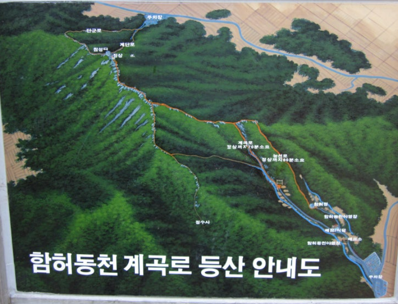마니산 함허동천코스