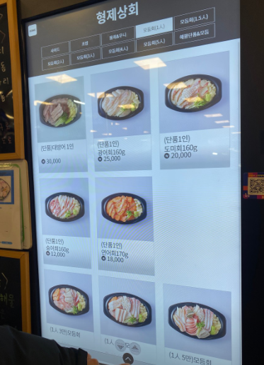 형제상회 키오스크 모습