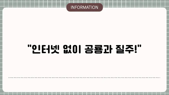 공룡 크롬 게임하는 방법