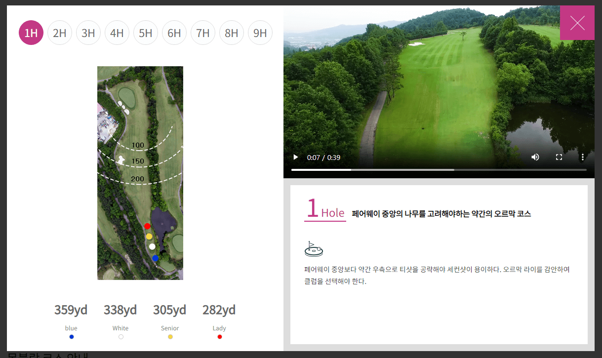 뉴스프링빌 컨트리클럽 몽블랑코스 1