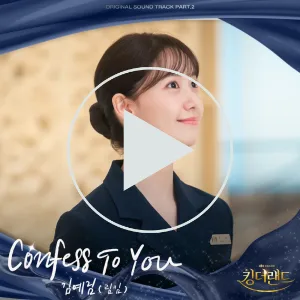 킹더랜드 호텔에 남색 사원복을 입고 밝은 미소를 짓고 있는 천사랑