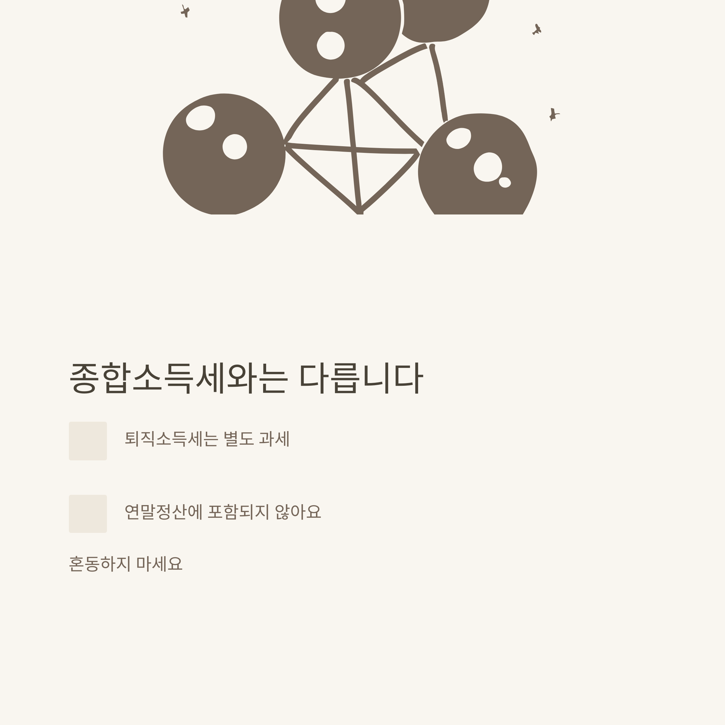 퇴직금세율 완벽 정리: 퇴직금 세금, 세율 계산·구간·표·계산기까지 실제 경험과 팩트로 안내6